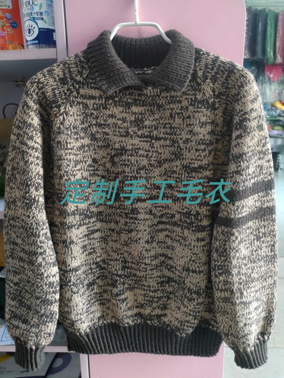 定制手工编织男女士毛衣成品
