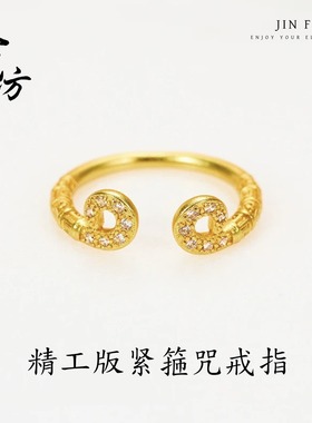 高保色古法沙金镶钻紧箍咒戒指开口可调节指环铜镀金感国潮风
