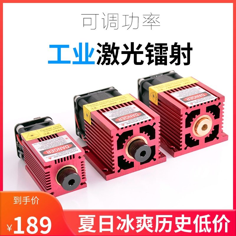 正品工业激光器雕刻机切割打标镭射pwm功率可调节模组小圆点状diy