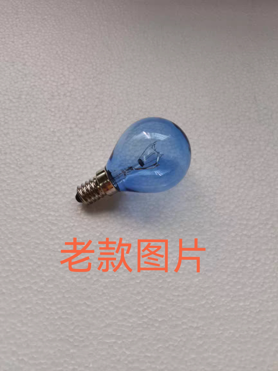 适用LG原装全新冰箱灯泡2007A/GR-B2074FNA/GR-C227SSD已货发图2