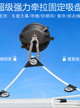 升活强力吸盘挂钩一键锁紧