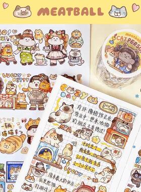 Meatball肉球新品猫系狗系和纸胶带长循环宠物手帐卡通可爱贴纸卷