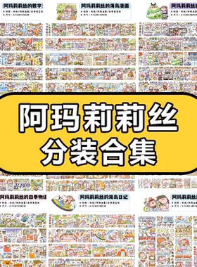 阿玛莉莉丝新品手账胶带分装整循环和纸带离型打底基础胶带随心配
