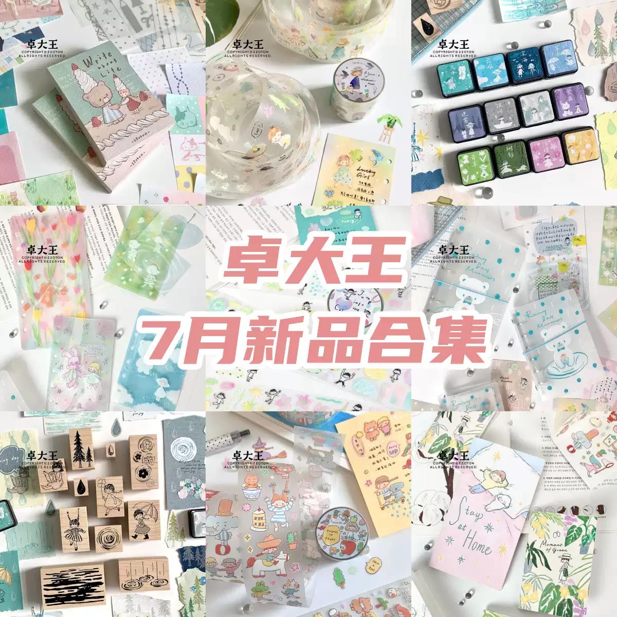 卓大王【7月新品合集】水色漫步雨滴晕染胶带贴纸便签纸印章手帐图片