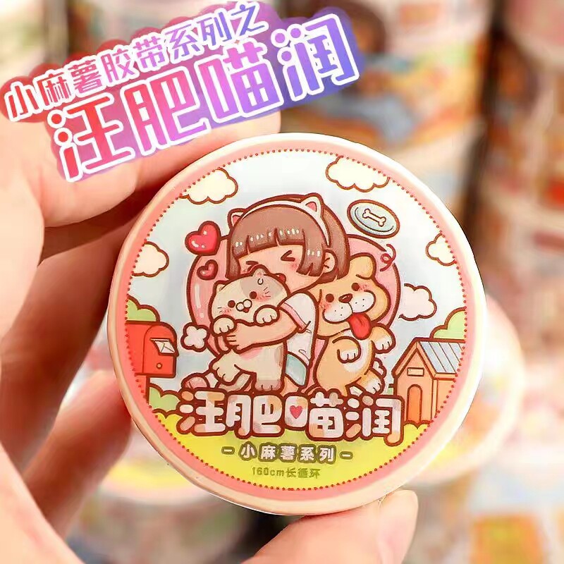 小麻薯汪肥喵润二十四节气小学日记可爱肉球风手账素材胶带随心配