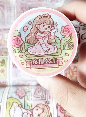 小麻薯新品玫瑰公主秋冬海的女儿胶带手账用品童话拼贴日记素材纸