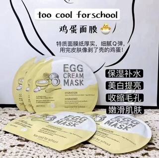 too cool for school涂酷鸡蛋面膜EGG补水保湿嫩滑5片