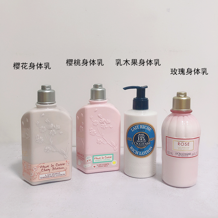 欧舒丹樱花身体乳厚度（欧舒丹樱花身体乳生产日期在哪）