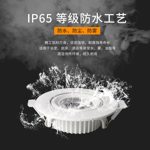 全铝COB防水射灯，浴室厨房专用