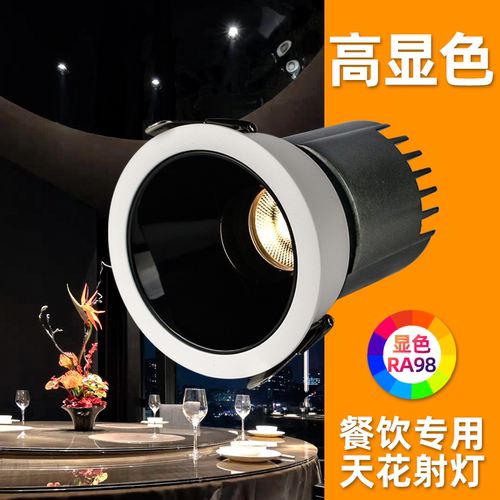 高显指餐厅射灯2700K菜品专用灯