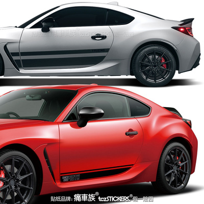GR86车贴拉花彩条汽车贴纸贴膜