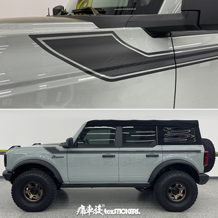 适用于bronco烈马车贴拉花个性运动装饰改装车身腰线汽车贴纸贴膜