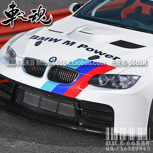 适用于BMW宝马M3 3系车头机盖引擎盖贴纸3系5系1系X3 X5装饰改装