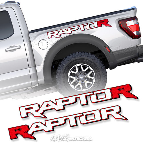 F-150猛禽车贴拉花RAPTORRanger
