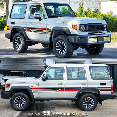 LC76LC79LC7170车贴拉花彩条