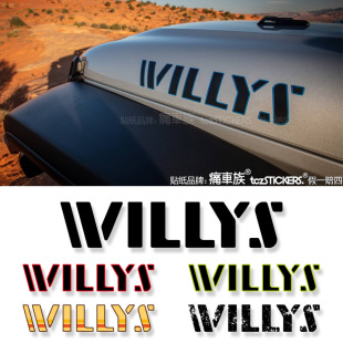 适用于Jeep角斗士牧马人车贴车头盖威利斯willys改装汽车贴纸贴字