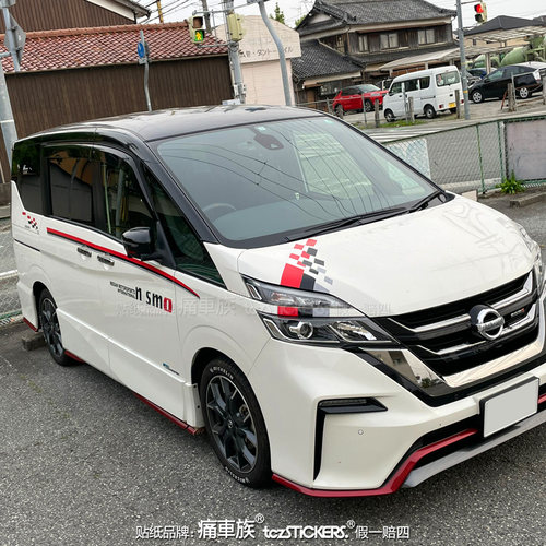 适用于日产serena C27车贴拉花彩条个性车身装饰改装汽车贴纸贴膜