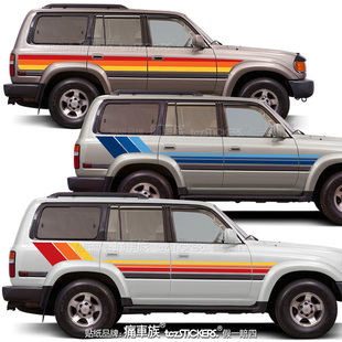 适用于老款丰田Land Cruiser 80 LC80车贴拉花彩条酷路泽汽车贴纸