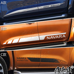 NVAVRA纳瓦拉车贴拉花 皮卡汽车装饰改装贴纸 大通T60 黄海N3域虎