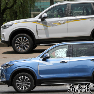 车身彩条汽车贴纸彩贴 饰改装 上汽大通D90车贴拉花 D90外饰配件装