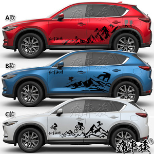 适用于马自达新CX-5 CX-4 CX-8车贴拉花 装饰改装汽车全车贴纸