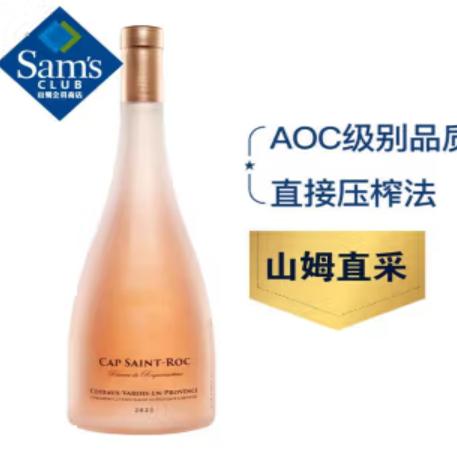 法国750ml正品红酒山姆凯普桑克