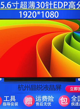 华硕飞行堡垒 6/7/8/9 FX506 FX506LU FX506H 144HZ 笔记本屏幕