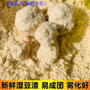 豆腐渣豆渣自制鲢鳙饵料窝料新鲜发酵真空包装钓笼手杆豆腐渣饵料