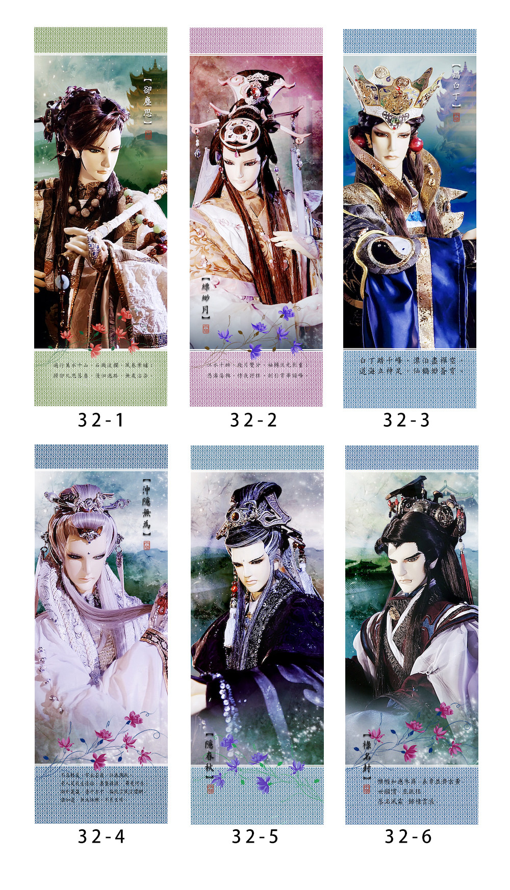 霹雳布袋戏 书签32却尘思 缥缈月 鹤白丁 隐春秋 冲隐无为 禄名封