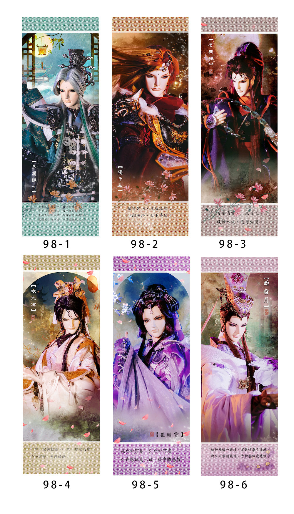 霹雳布袋戏书签98独千秋寄尘寰玉龙隐士衣九溟花倾霄西窗月