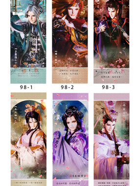 霹雳布袋戏书签98独千秋寄尘寰玉龙隐士衣九溟花倾霄西窗月