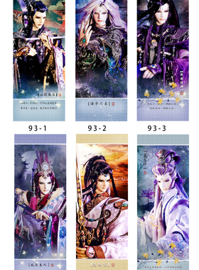 霹雳布袋戏书签93仙踪无名夜雨沧神风月主人海宇之主楚天行凌绝顶