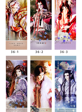 霹雳布袋戏书签36映霜清皇儒无上侠儒无踪夏承凛御钧衡玉儒无瑕