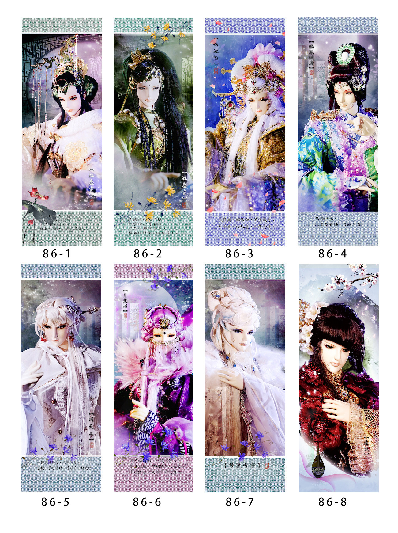 霹雳布袋戏书签86陆淑红尘雪月文心麟凤璇玑劫红颜巧天工君凰雪灵