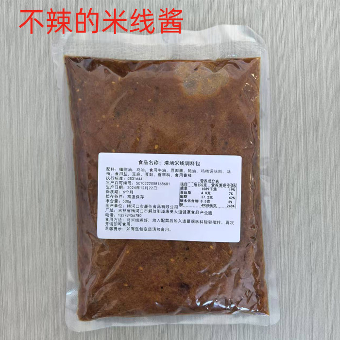 香辣口味商用米线酱包粒智米线店