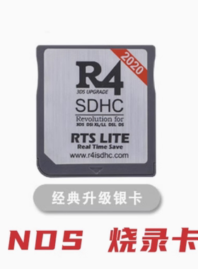 全新NDS游戏烧录卡R4i新银卡 3DS NDS NEW3DSLL可用 32G装好游戏