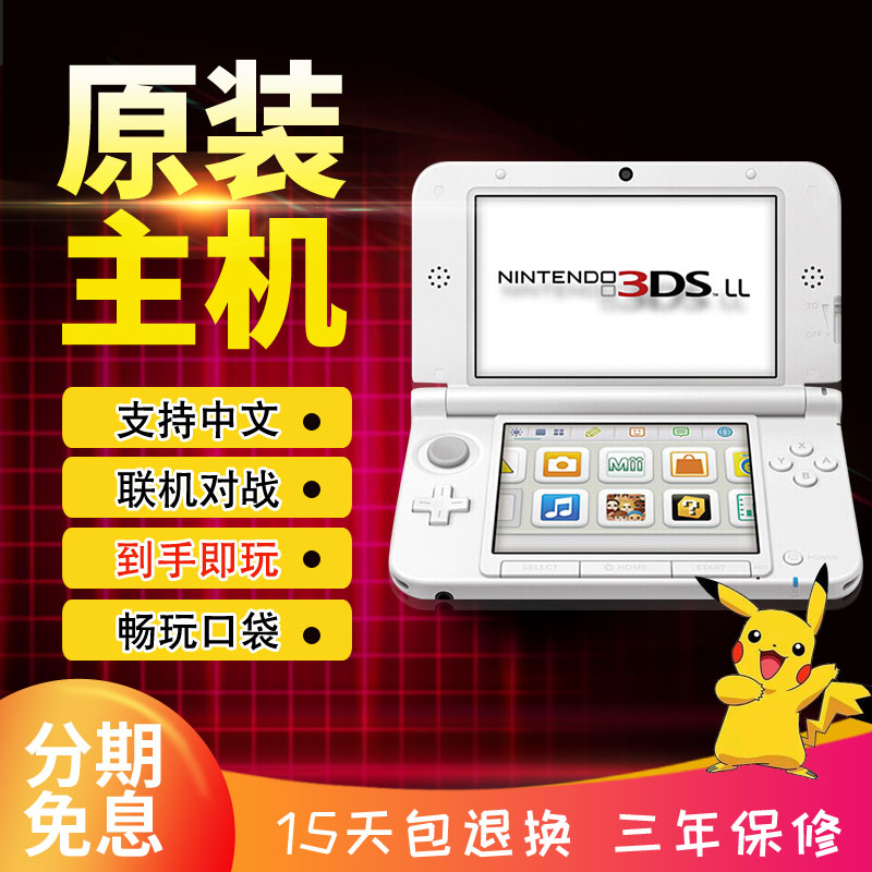 3dsÓÎÏ·