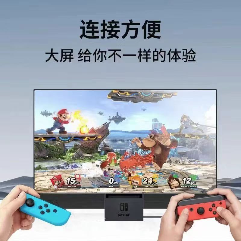 任天堂switch原装电视底座
