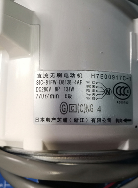 海信日立正品原装H7B00917C直流电机全新