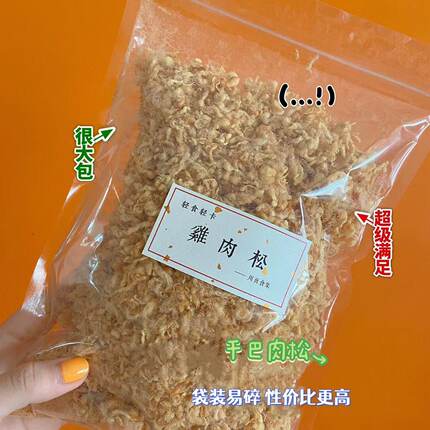 川页食集干巴肉松低脂肉松无加糖健身鸡胸肉鸡肉松海苔高蛋白生酮