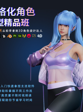 UE美型角色八猴角色教程