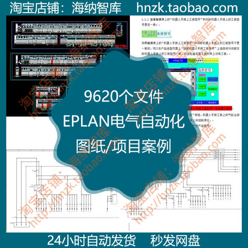 EPLAN电气自动化图纸项目案例三菱PLC触摸屏程序泵站CAD电力例图