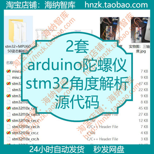 arduino陀螺仪stm32角度姿态解析ESP32源码MPU6050源代码MPU9250