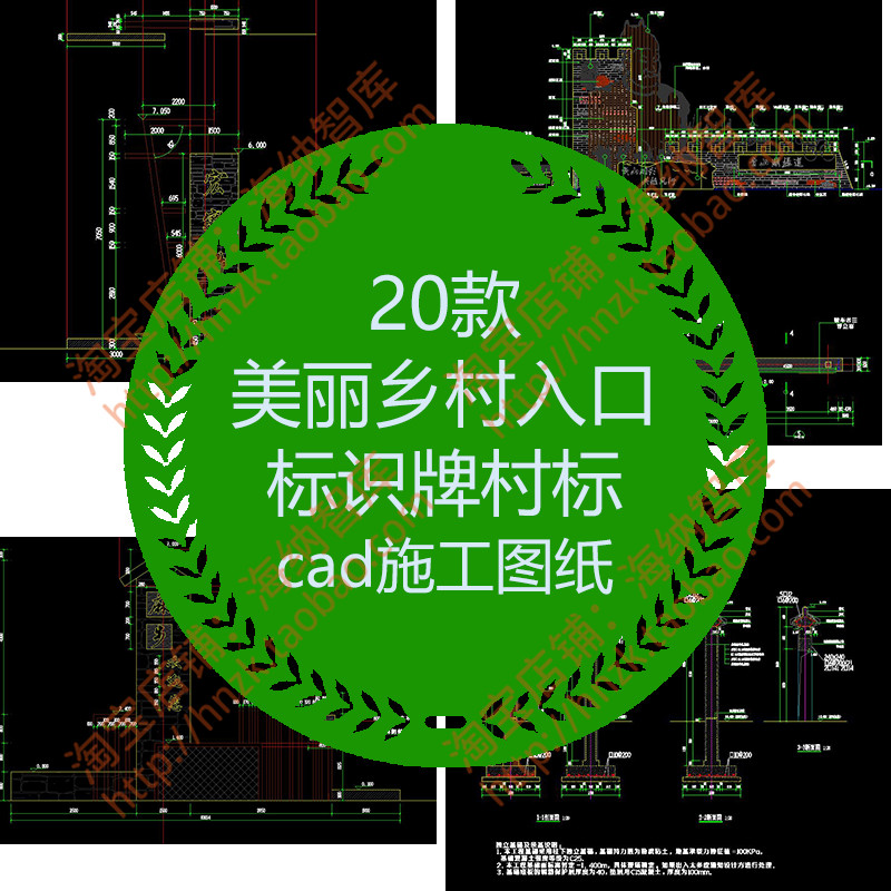 美丽乡村入口标识牌村标cad施工图门口大门结构图农村标牌村名