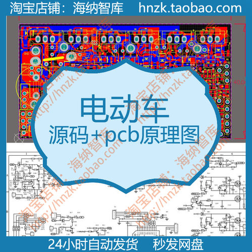 电动车源码pcb原理图foc二轮控制器源文件电路图MOSFET硬件电车