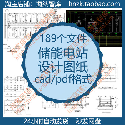 储能电站设计图纸CAD升压一体舱项目电气图土建变电施工图布置图