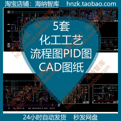 化工工艺流程图PID图CAD图纸抽提工段合成裂解石化石油炼油乙烯