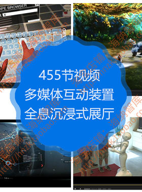 多媒体互动装置VR全息沉浸式ar展厅mr视频交互虚拟现实投影机器人