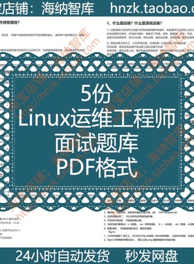Linux运维工程师面试题库高频kafka答案k8s技巧redis应聘nginx