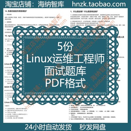 Linux运维工程师面试题库高频kafka答案k8s技巧redis应聘nginx